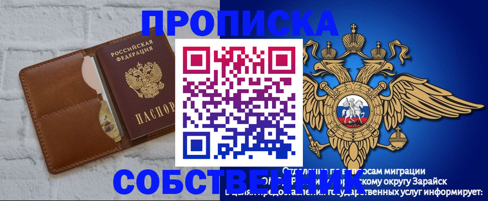 прописка регистрация в Кольчугино