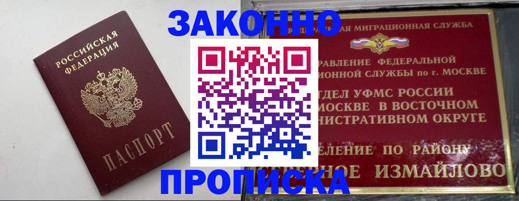временная регистрация гарантия в Кольчугино