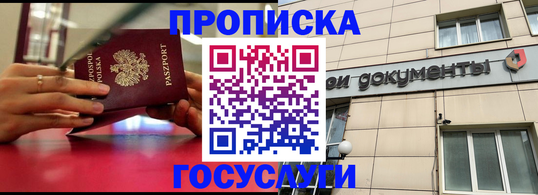 временная регистрация недорого в Кольчугино