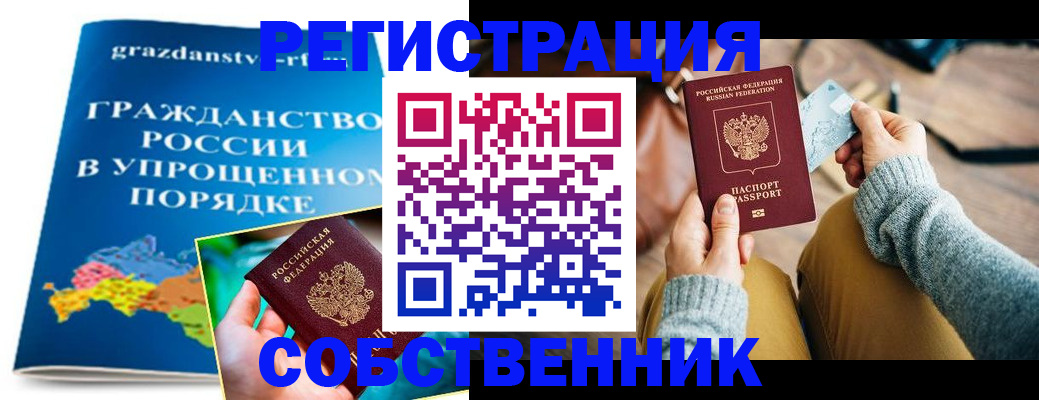 прописка штамп в Кольчугино