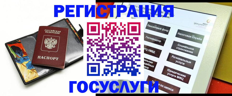 прописка гарантия в Кольчугино