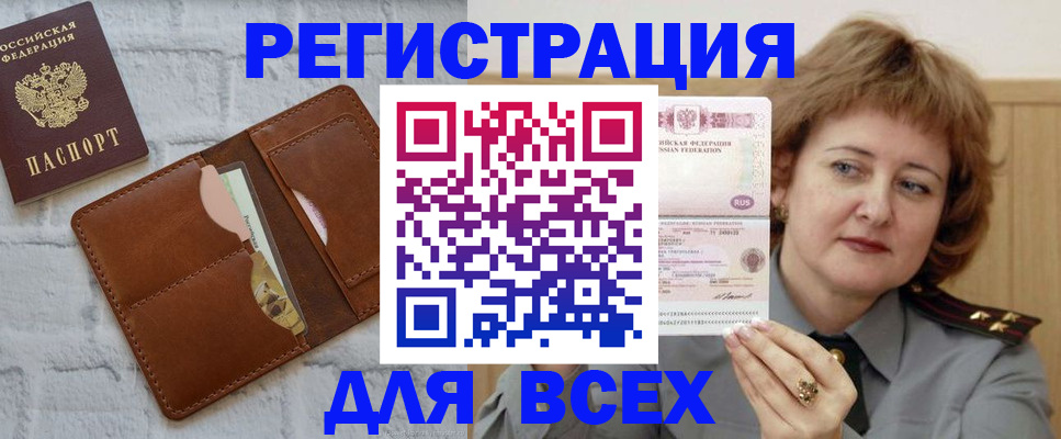 временная регистрация 2025 в Кольчугино