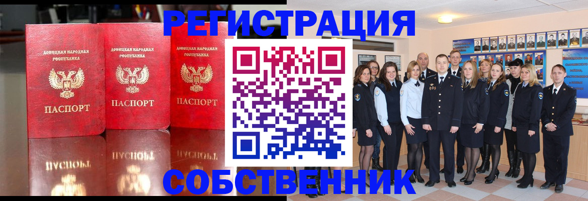 временная прописка в Кольчугино