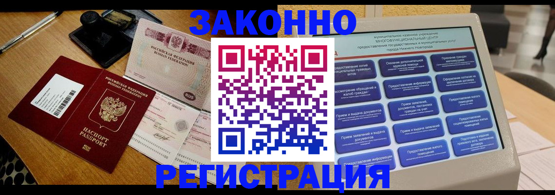 прописка для военкомата в Кольчугино
